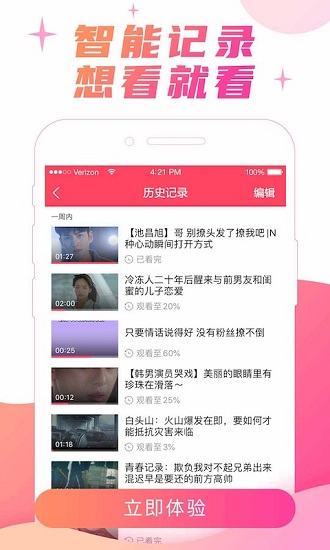 寶藏視頻app官方版2