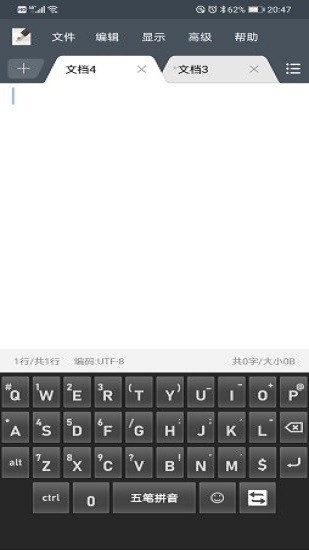 autotext五筆拼音輸入法最新版
