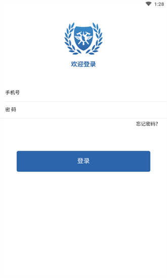 浙江微聯(lián)官方版 v1.6.8 安卓版 0