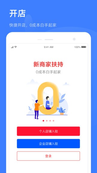 淘特商家版app(賣家工作臺(tái)) v11.1.8 安卓版 2