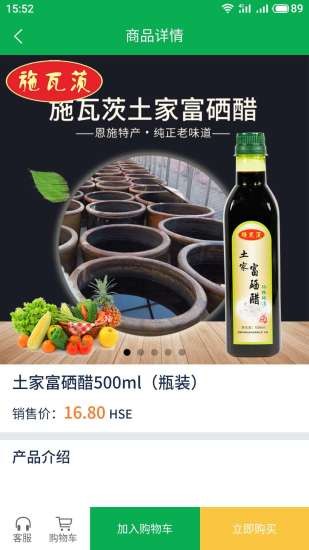 硒元寶app v1.0.14 安卓版 0