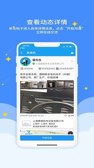 約企來最新版 v1.4.0 安卓版 0