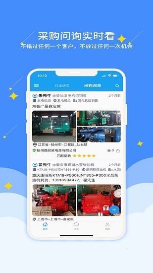 約企來最新版 v1.4.0 安卓版 2