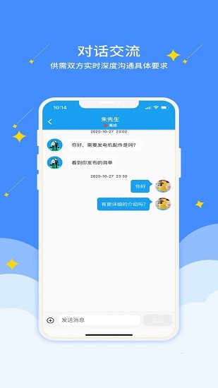 約企來app下載