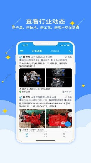 約企來最新版 v1.4.0 安卓版 3