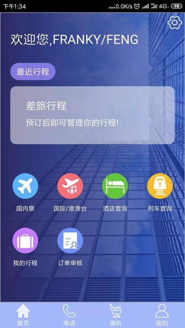 tripsource china下載