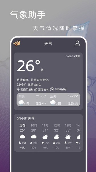 計(jì)步運(yùn)動軟件 v1.0.1 安卓版 0