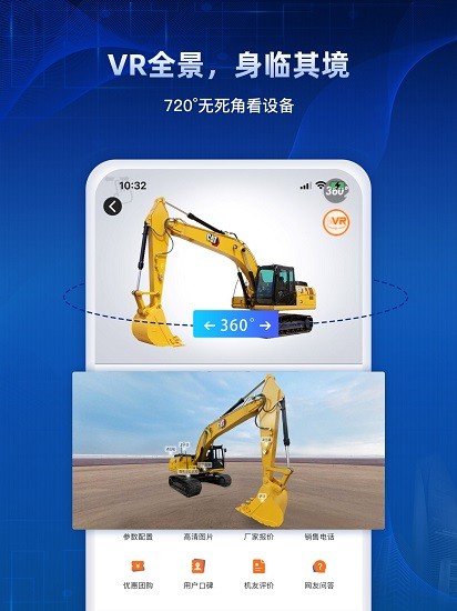 路面機(jī)械網(wǎng)官方版 v1.1.5 安卓版 3