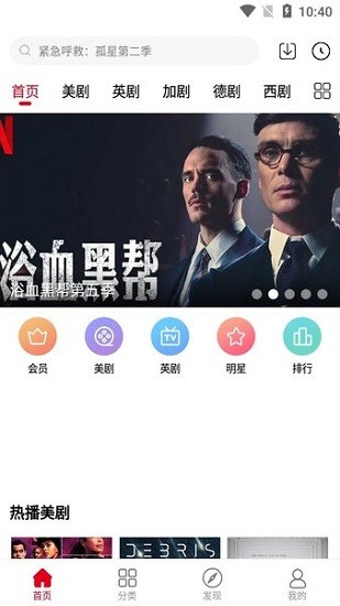 99美劇網(wǎng)app v6.6.1 安卓最新版本 0