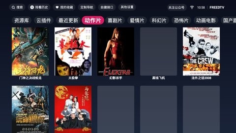 freedtv電視版0