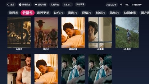 freedtv電視版1