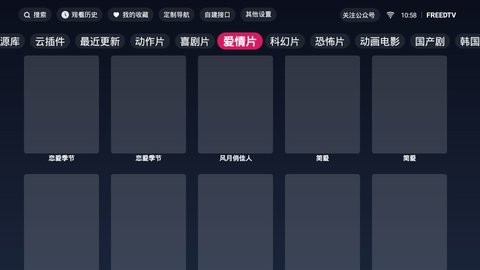 freedtv電視版2