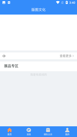 版圖文化官方版 v1.1.2 安卓版 0