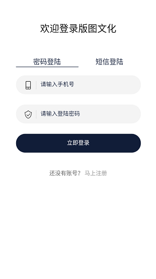 版圖文化app
