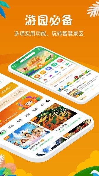 花小橙 v2.2.2 最新版 1