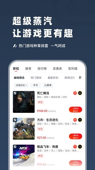 超級蒸汽app v1.3.2 安卓版 2