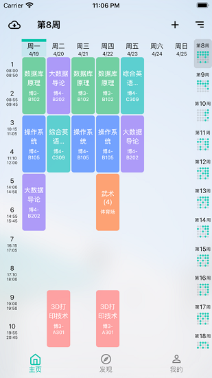 礦小助中國礦業(yè)大學 v1.3.1 安卓版 2