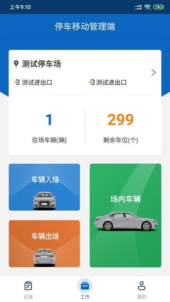 V泊app下載
