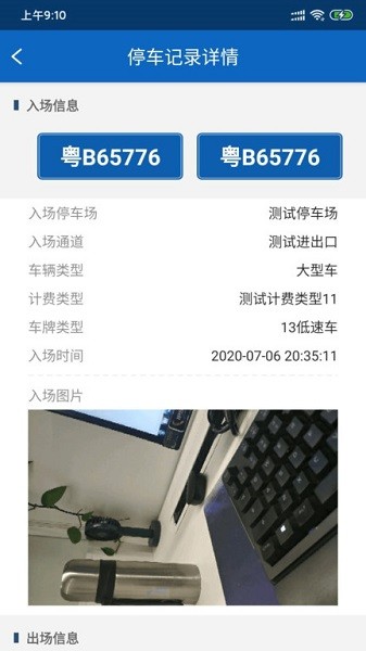 V泊移動(dòng)管理端 v1.2.3 安卓版 1