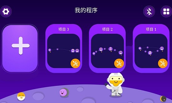 mabot star編程app v1.3.0 安卓版 0