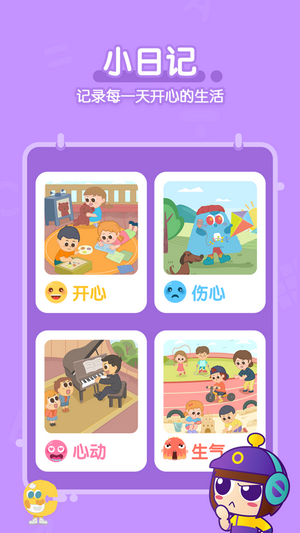 為我說軟件 v1.1.0 安卓版 0