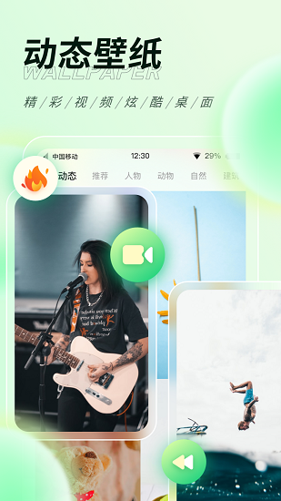 繽紛桌面壁紙app v3.1.0 安卓版 4