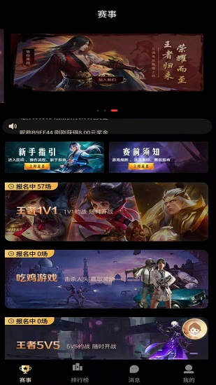 互遇幫app v1.3.3 安卓版 0