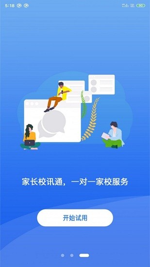 核桃助教最新版 v1.2.0 安卓版 0