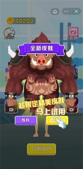硬漢養(yǎng)成記小游戲 v1.00 安卓版 2