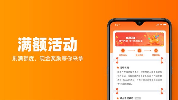 考拉快收官方 v2.3.8 安卓版 0