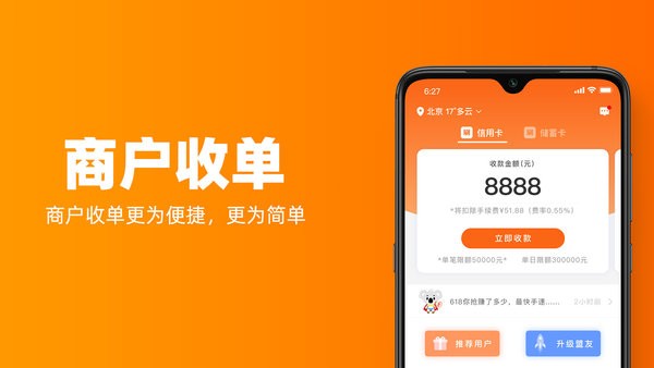考拉快收app下載