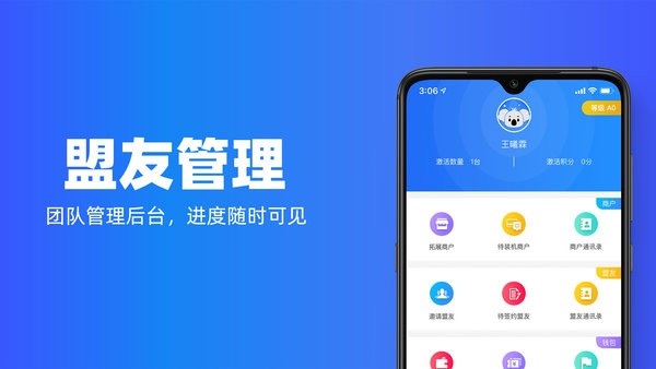 考拉快收app安卓版
