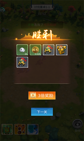 三國亂斗王者官方版 v1.0.0 安卓版 2