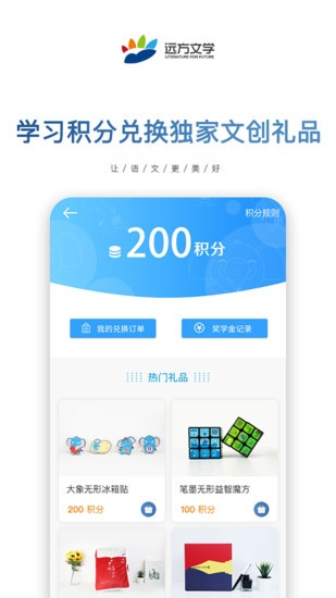 遠(yuǎn)方文學(xué)云課堂app v1.80.2 官方安卓版 3