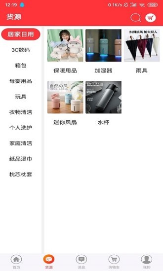 道爍開店app v2.6 安卓版 0