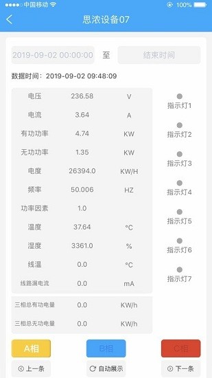 信號兵app