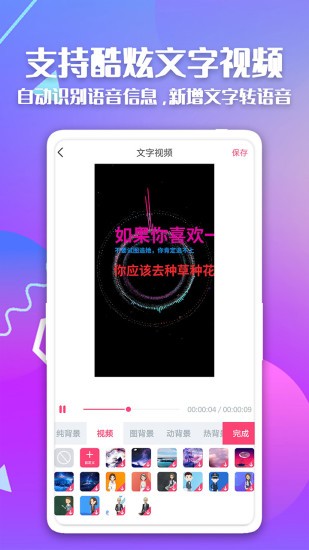快字幕視頻制作app v2.3.0 安卓版 0