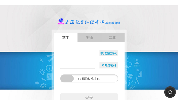 上海數(shù)字教材標(biāo)準(zhǔn)版官方版 v2.5.2.0 安卓版 2