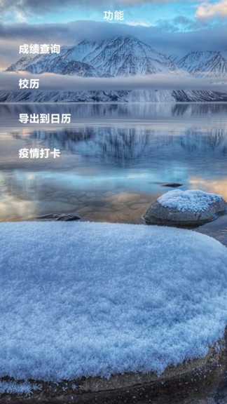 shine課程表 v1.1.3.9 安卓版 1