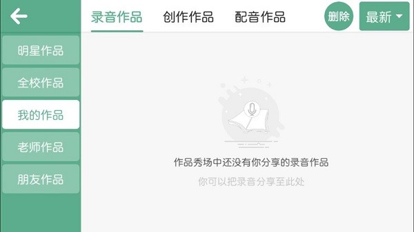 常春藤英語app下載