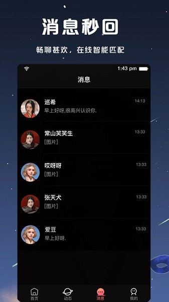假面派對(duì)官方版 v2.7.3 安卓版 2