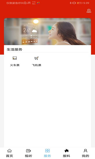 遇見(jiàn)馬都app最新版 v1.1.6 安卓版 1