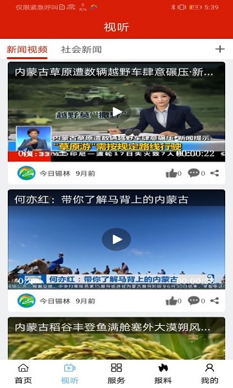 遇見(jiàn)馬都app下載