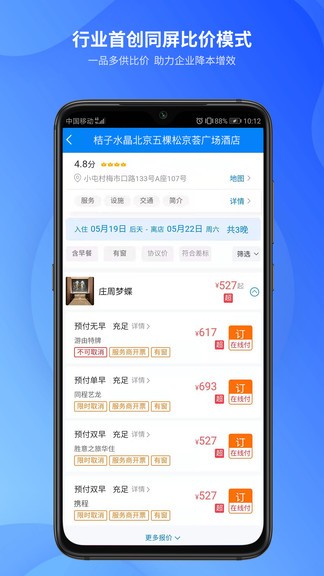 勝意費(fèi)控云app