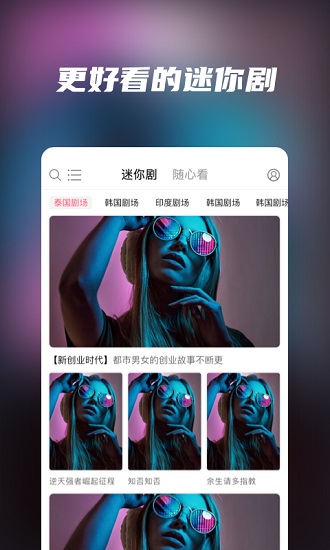 天天愛追劇app手機(jī)版 v1.0.6.7 安卓版 3