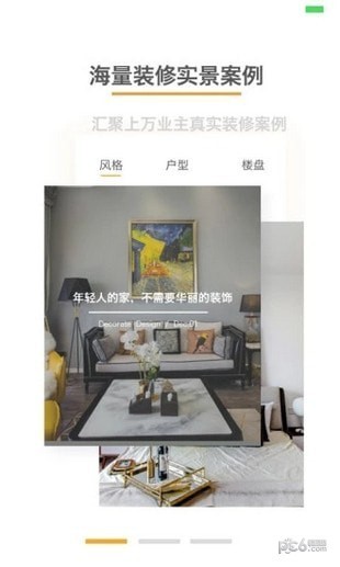 美家優(yōu)品官方下載 美家優(yōu)品app下載