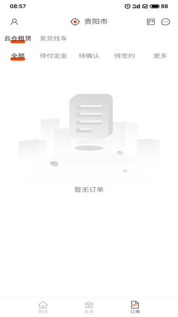 儲(chǔ)運(yùn)寶物流app下載