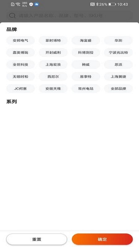 plantmate平臺 v4.0.2 安卓版 0