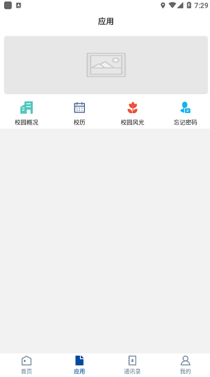 銅職院app下載