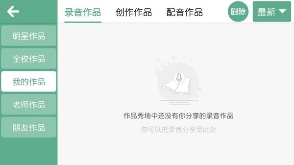 螺旋力英語軟件 v4.1.18.119024 安卓版 0